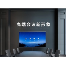 皓麗會議平板86M2套裝版（86M2+同屏器+智能筆+ops電腦+移動支架）