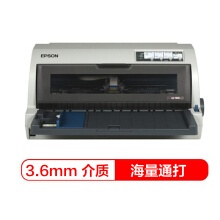愛普生790K針式打印機