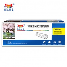 揚(yáng)帆CE322硒鼓