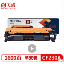 天威硒鼓230A