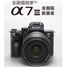 索尼A7m3（含鏡頭騰龍28-200mm、JJC索尼三腳架、高速SD儲存卡256G、原裝電池3塊）