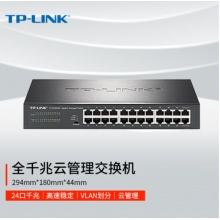 TP-Link 24口千兆交換機(jī)