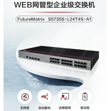 華為三層24口千兆交換機(jī)