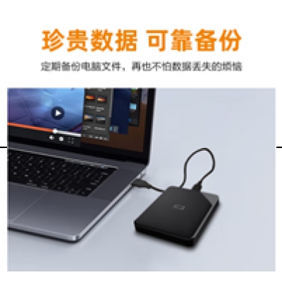 4T移動硬盤