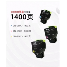 奔圖CTL-350Y黃色粉倉(cāng)