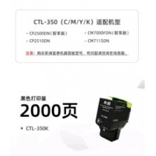 奔圖CTL-350K黑色粉倉(cāng)