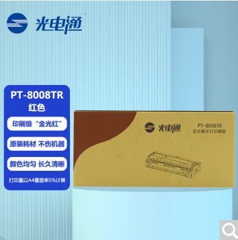 8008紅色.png