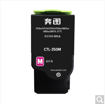 奔圖350M.png