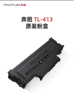 奔圖413H.png