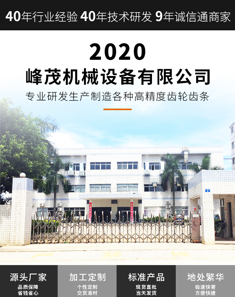 峰茂機(jī)械設(shè)備有限公司 峰茂機(jī)械設(shè)備有限公司