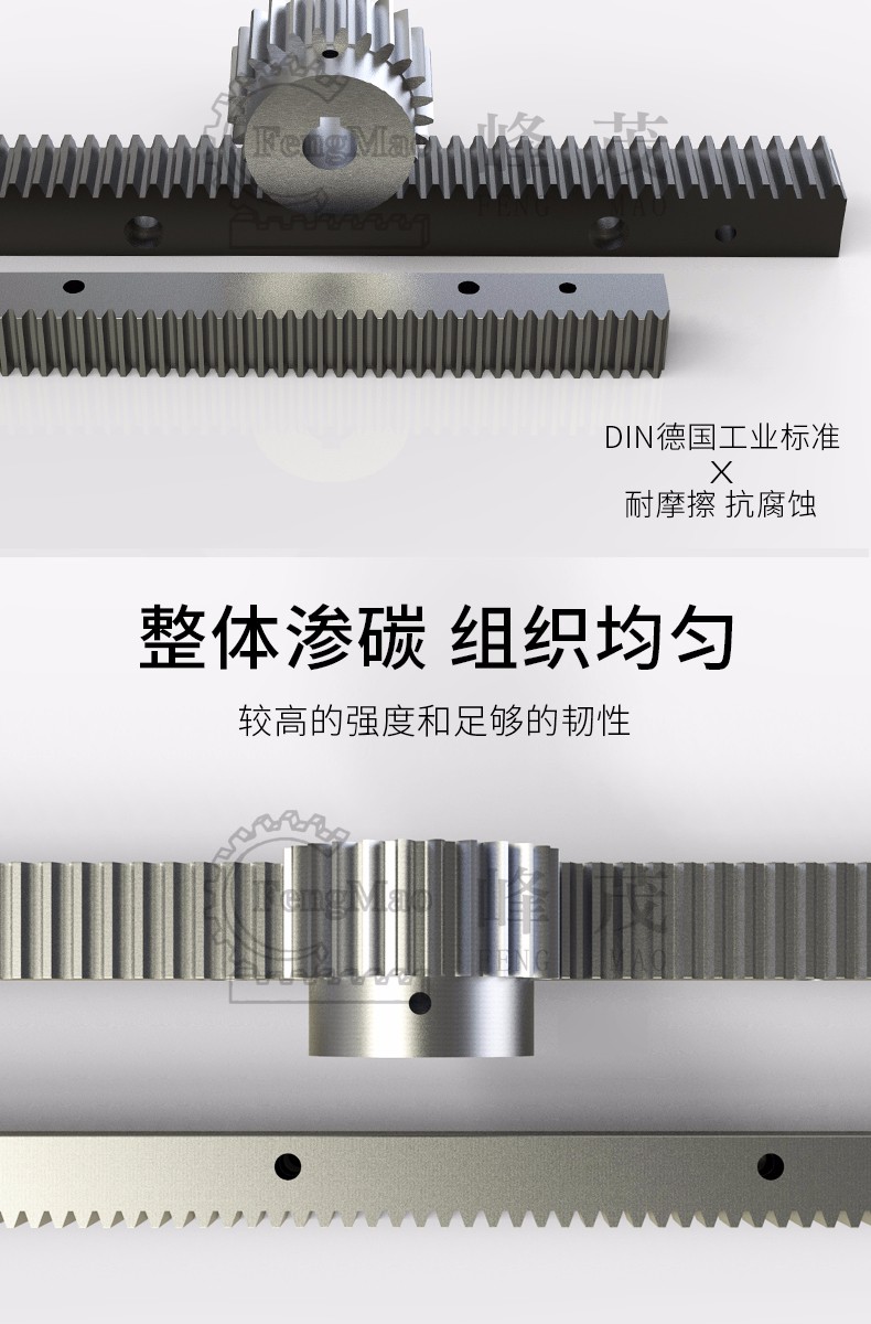 精密直齒齒條嚴(yán)格按照DIN德國(guó)標(biāo)準(zhǔn)制造